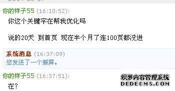 SEO服務 關鍵詞排名 刷百度排名