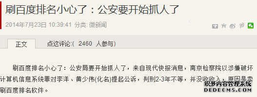 SEO服務 關鍵詞排名 刷百度排名