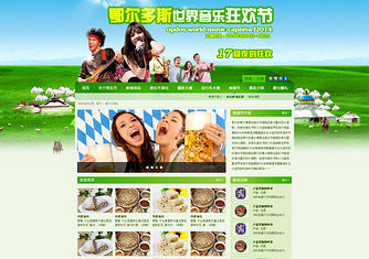 鄂爾多斯網(wǎng)頁設(shè)計案例