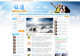 征途網(wǎng)站制作案例