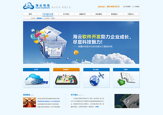 海云網(wǎng)站項目網(wǎng)頁設(shè)計稿