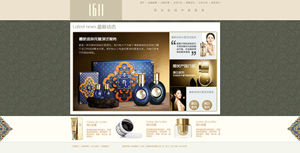 最新動態(tài)界面設(shè)計(jì)