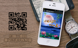 中秋節(jié)手機專題網(wǎng)站設計