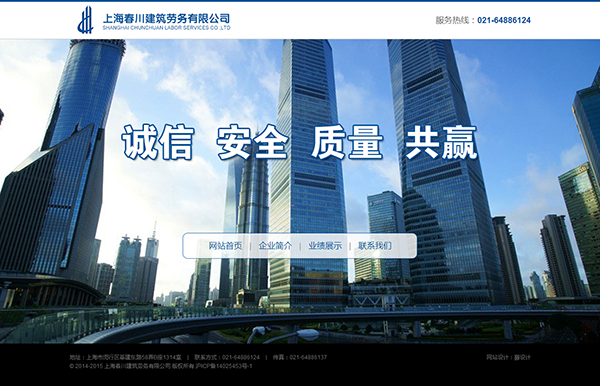 網(wǎng)站首頁設(shè)計